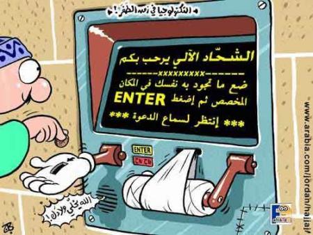 akher say7t s3aya fi 3alam l3awlama